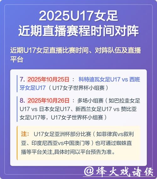 女子世界杯直播时间 女子世界杯直播时间