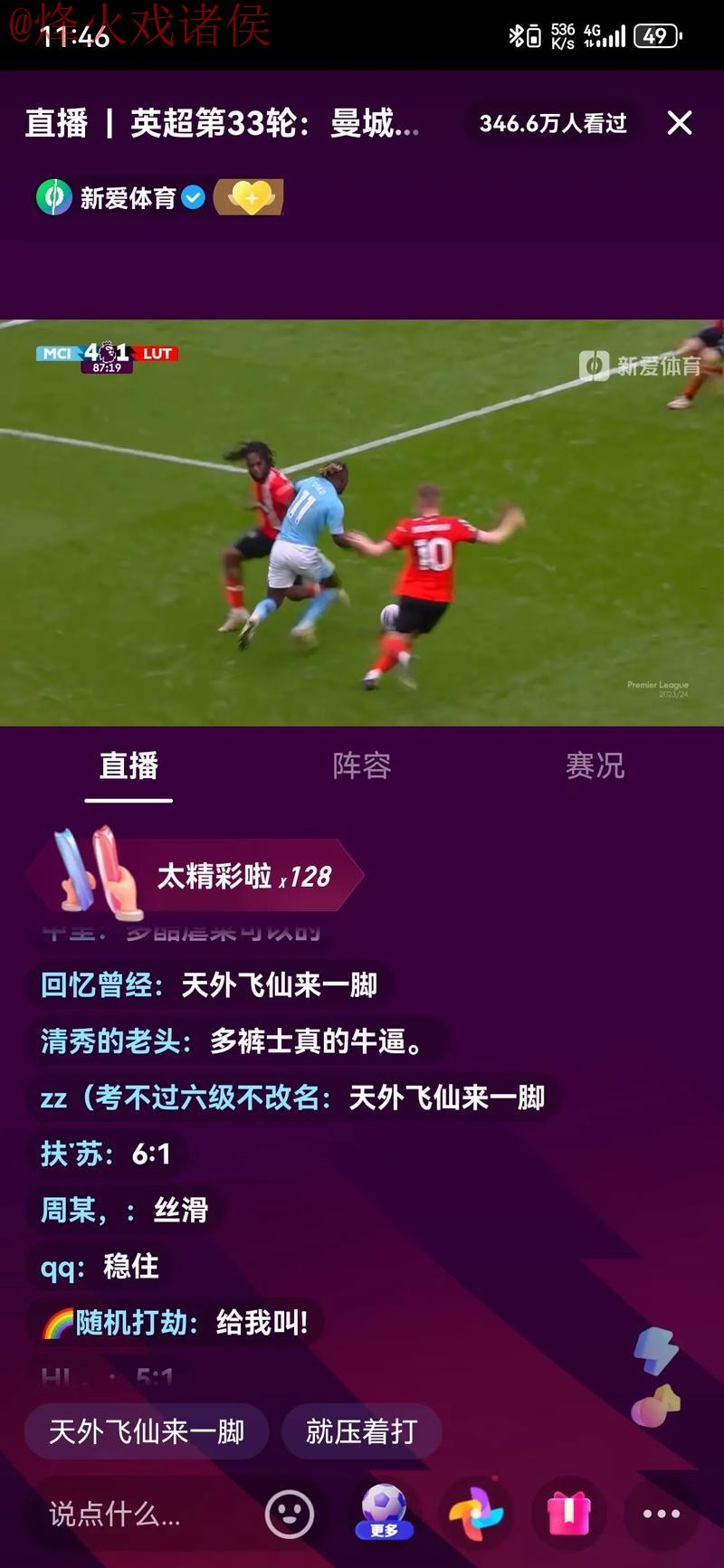 最新世界杯直播技巧全攻略 最新世界杯直播技巧全攻略