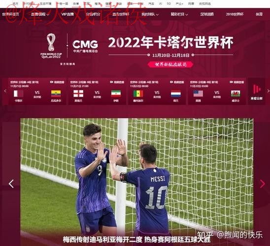最新世界杯直播排行及官方网址推荐 最新世界杯直播排行及官方网址推荐